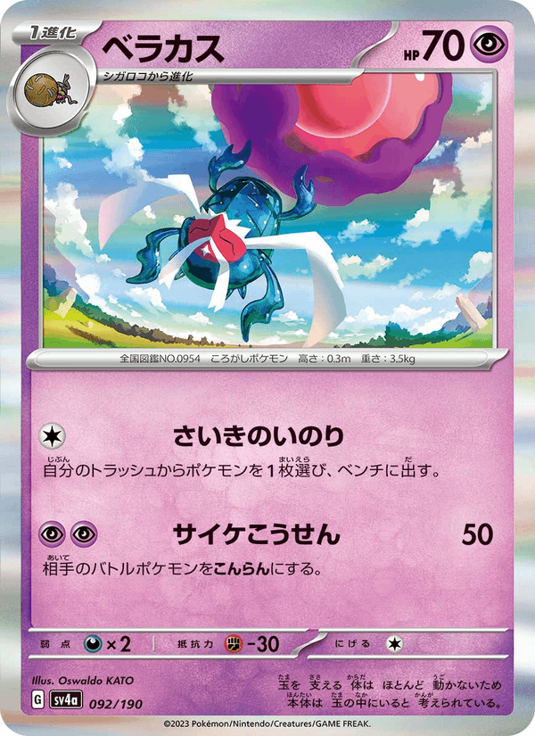 Rabsca 92/190 Pokemon card from Shiny Treasure ex