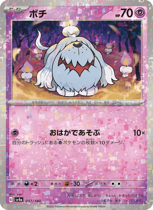 Greavard 97/190 Pokemon card from Shiny Treasure ex