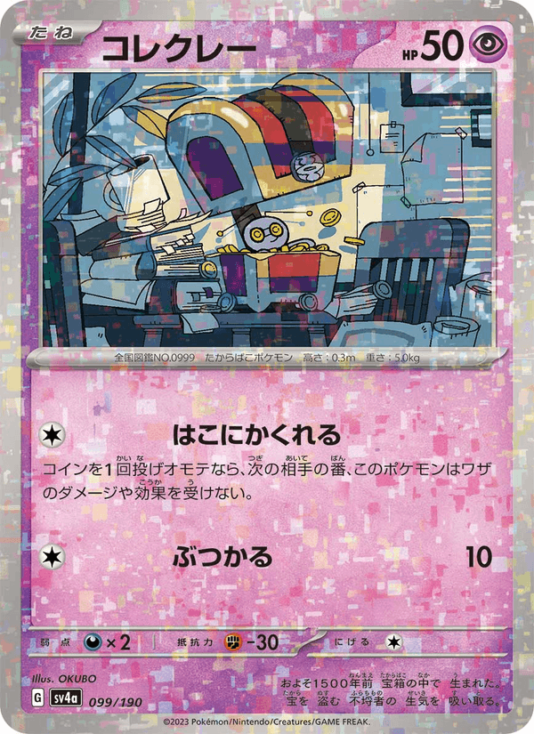 Gimmighoul 99/190 Pokemon card from Shiny Treasure ex