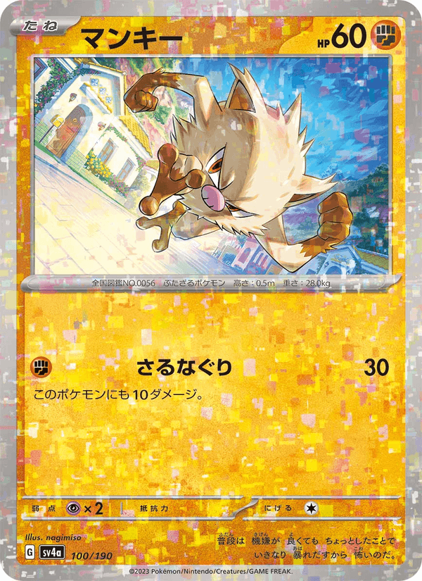 Mankey 100/190 Pokemon card from Shiny Treasure ex