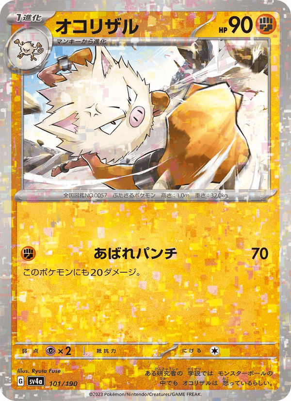 Primeape 101/190 Pokemon card from Shiny Treasure ex