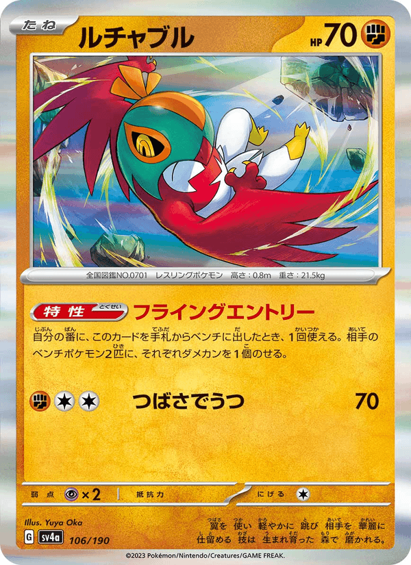Hawlucha 106/190 Pokemon card from Shiny Treasure ex