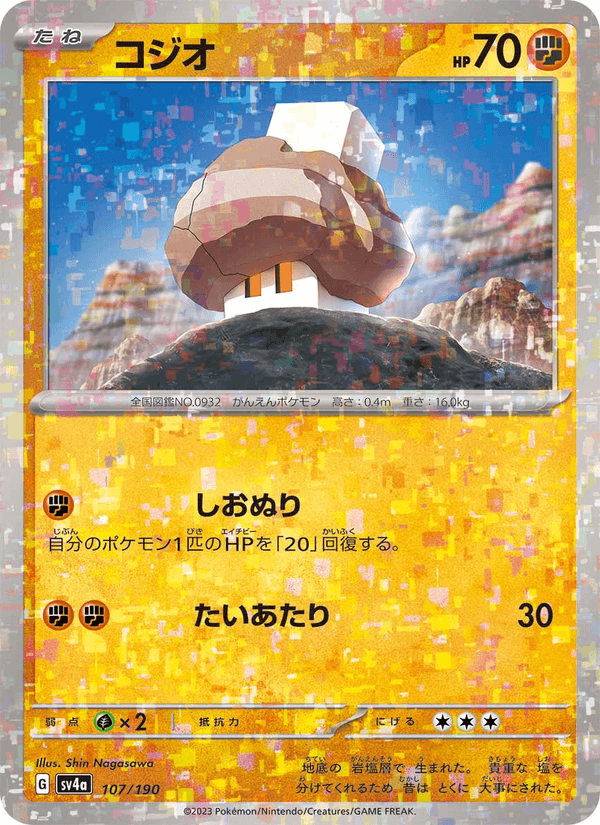 Nacli 107/190 Pokemon card from Shiny Treasure ex