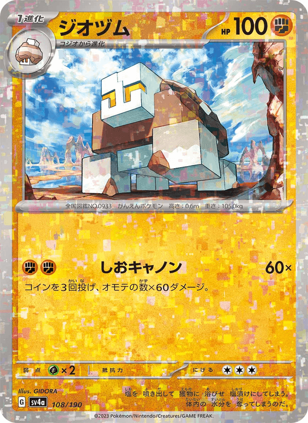 Naclstack 108/190 Pokemon card from Shiny Treasure ex