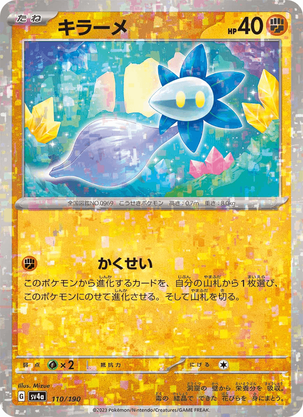 Glimmet 110/190 Pokemon card from Shiny Treasure ex