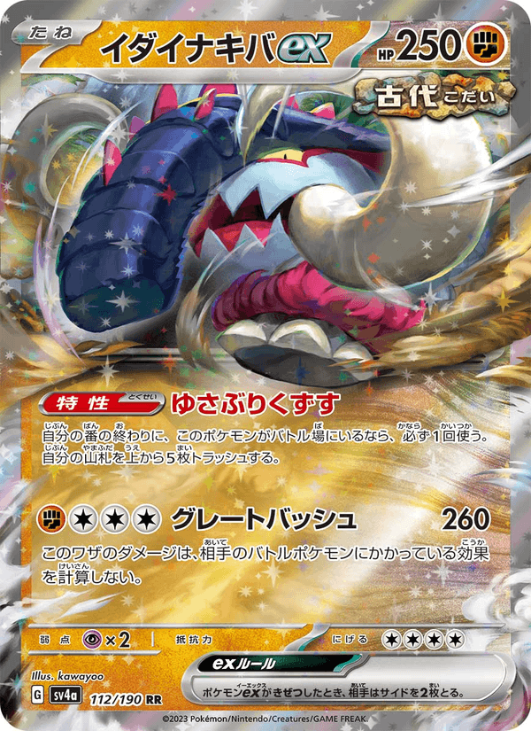 Great Tusk ex 112/190 Double rare card from Shiny Treasure ex