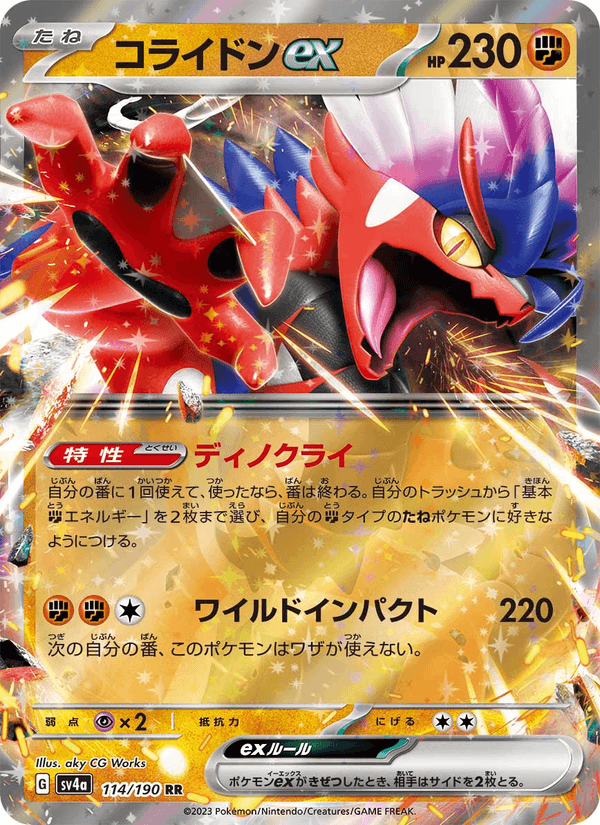 Koraidon ex 114/190 Double rare card from Shiny Treasure ex