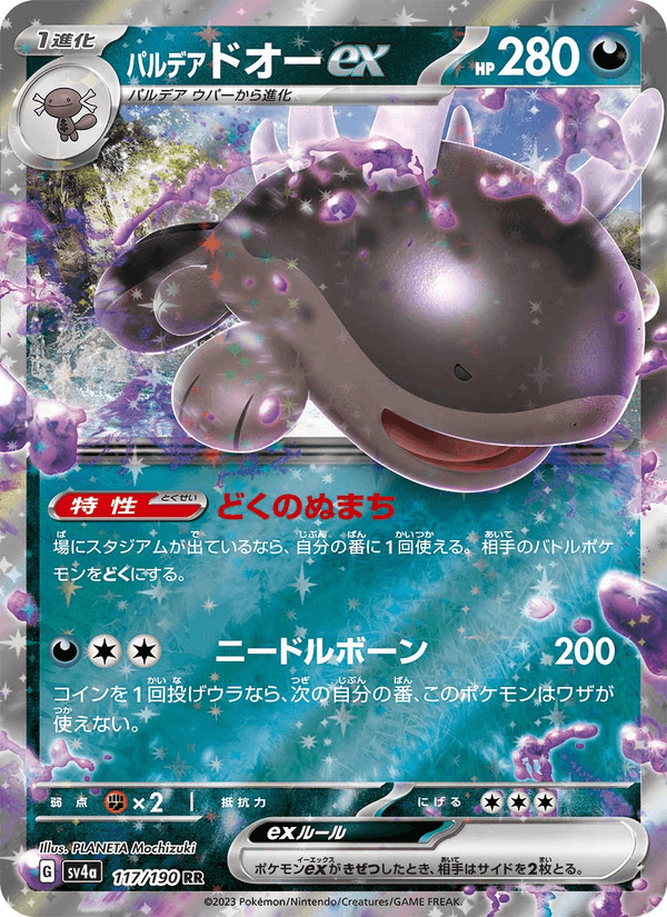 Paldean Clodsire ex 117/190 Double rare card from Shiny Treasure ex