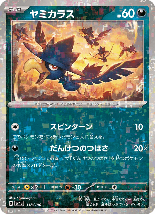 Murkrow 118/190 Pokemon card from Shiny Treasure ex