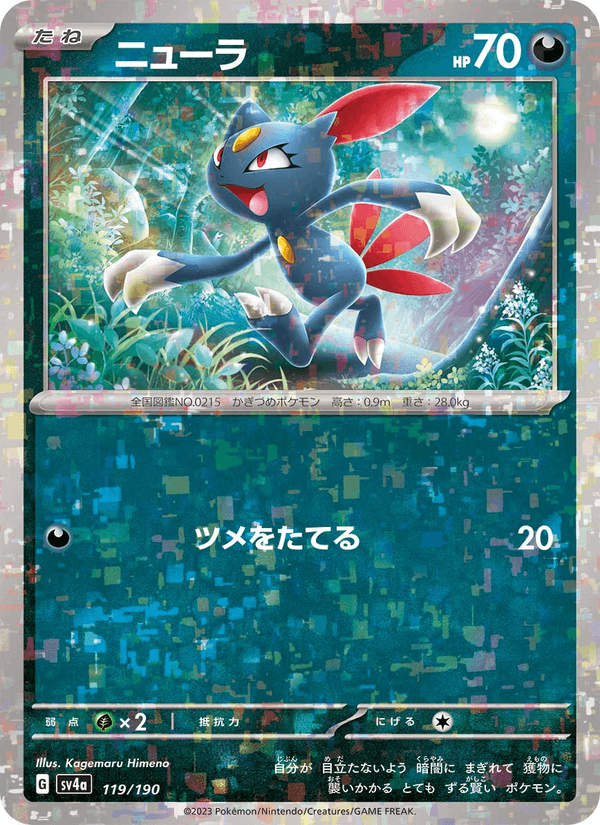 Sneasel 119/190 Pokemon card from Shiny Treasure ex