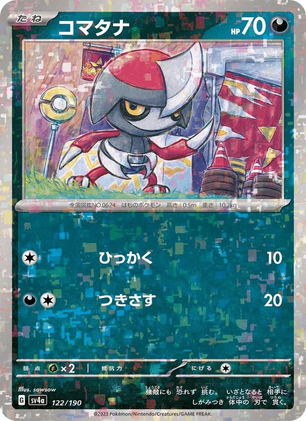 Pawniard 122/190 Pokemon card from Shiny Treasure ex