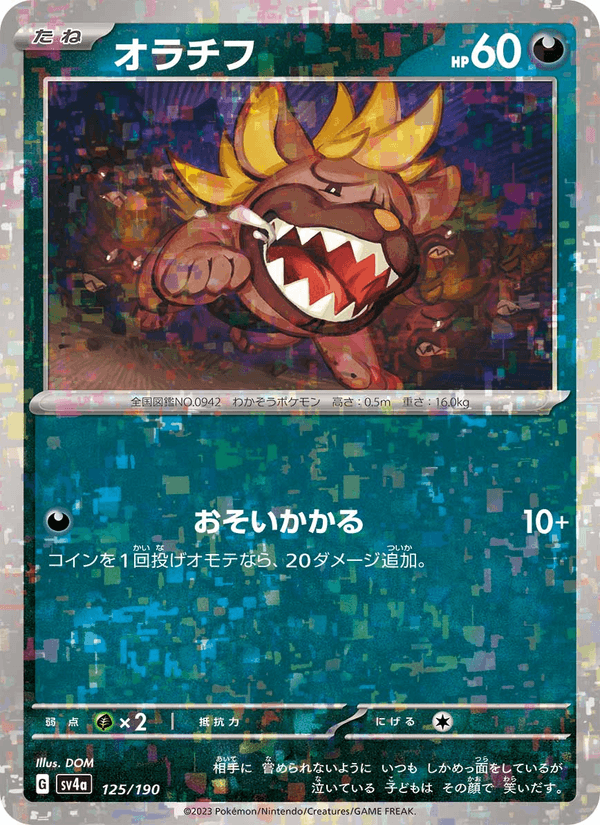 Maschiff 125/190 Pokemon card from Shiny Treasure ex