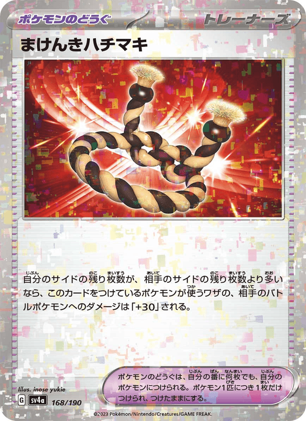 Defiance Band 168/190 Pokemon card from Shiny Treasure ex