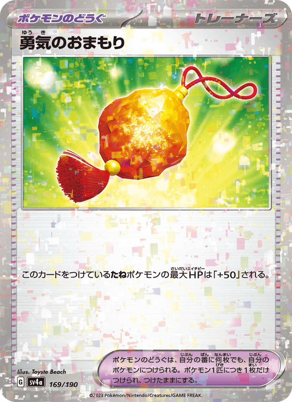 Bravery Charm 169/190 Pokemon card from Shiny Treasure ex