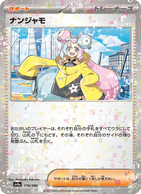Iono 174/190 Pokemon card from Shiny Treasure ex