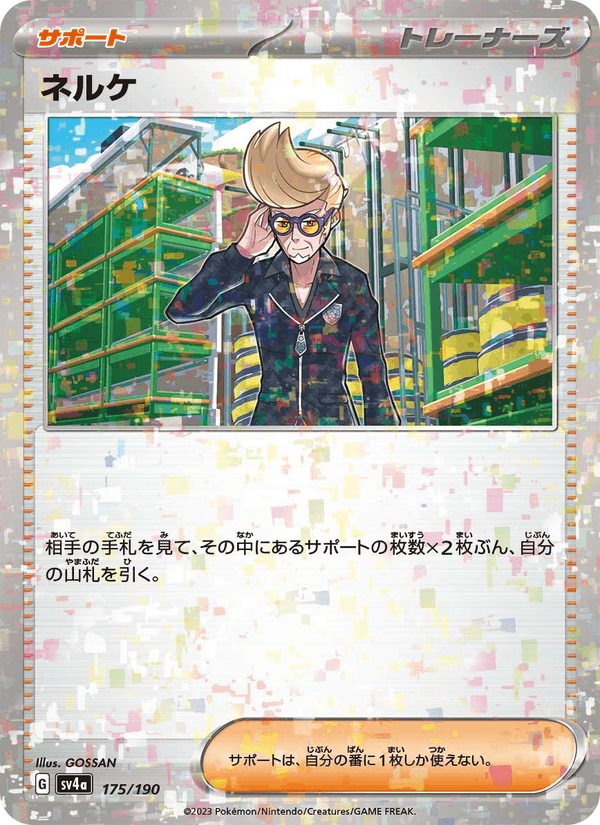 Clive 175/190 Pokemon card from Shiny Treasure ex