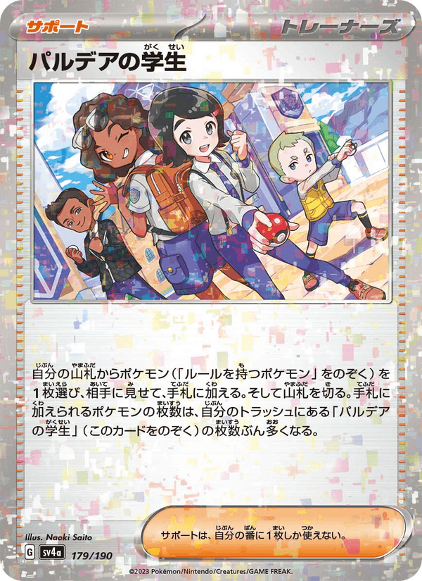Paldean Student 179/190 Pokemon card from Shiny Treasure ex