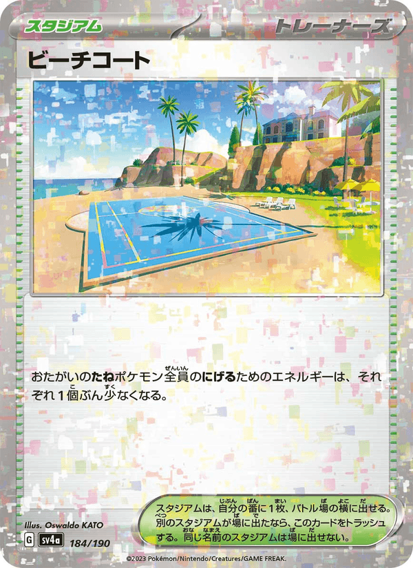 Beach Court 184/190 Pokemon card from Shiny Treasure ex