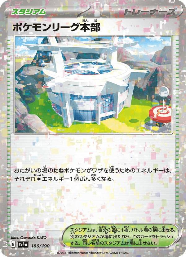 Pokemon League Headquarters 186/190 Pokemon card from Shiny Treasure ex