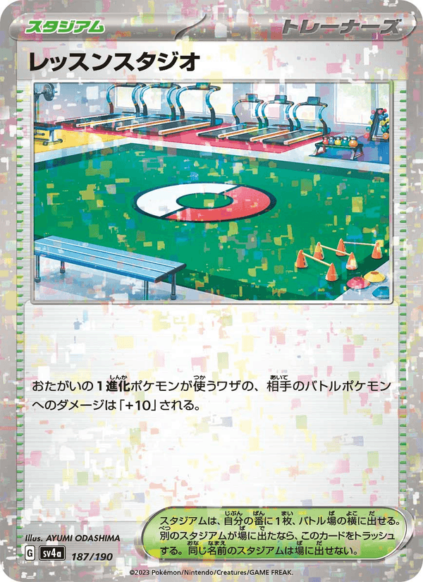 Practice Studio 187/190 Pokemon card from Shiny Treasure ex
