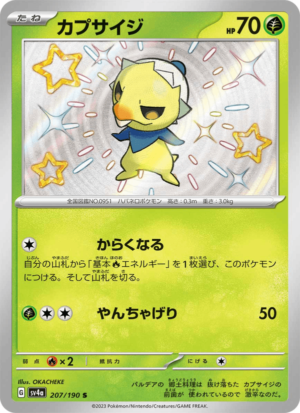 Capsakid 207/190 Shiny Rare card from Shiny Treasure ex