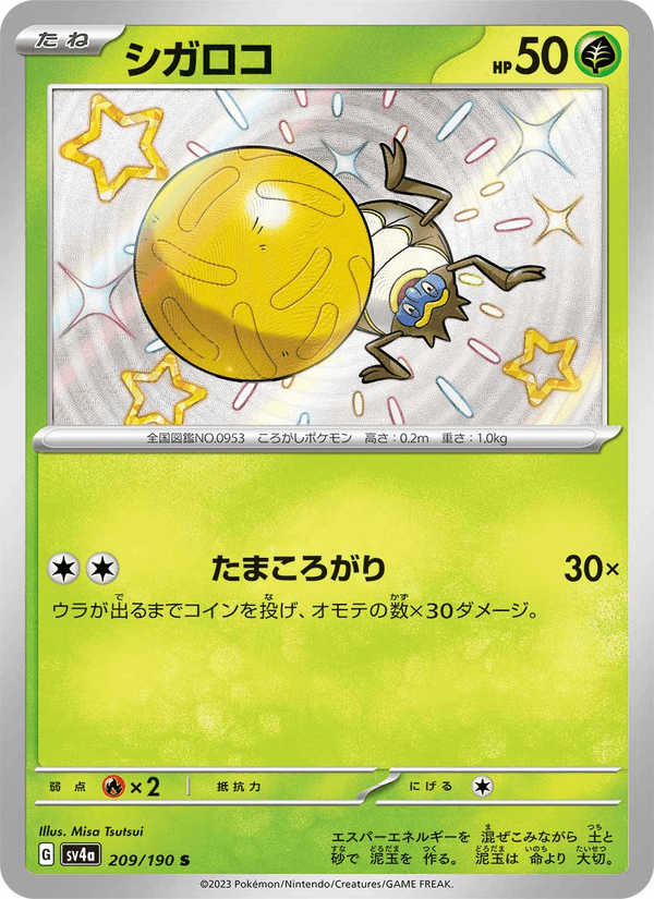 Rellor 209/190 Shiny Rare card from Shiny Treasure ex