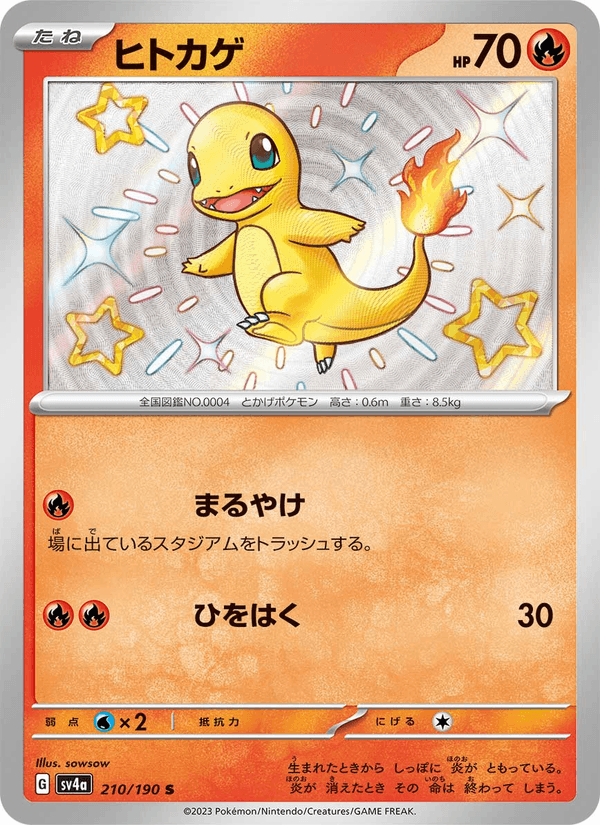Charmander 210/190 Shiny Rare card from Shiny Treasure ex