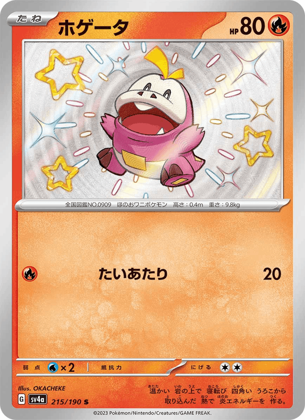 Fuecoco 215/190 Shiny Rare card from Shiny Treasure ex