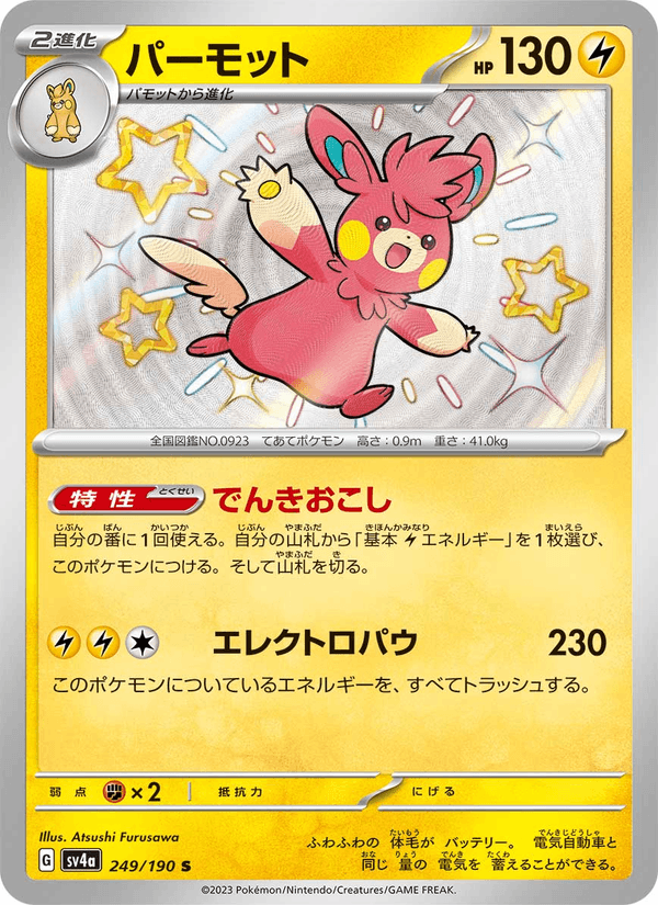 Pawmot 249/190 Shiny Rare card from Shiny Treasure ex