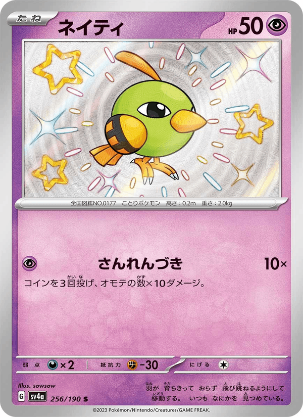 Natu 256/190 Shiny Rare card from Shiny Treasure ex