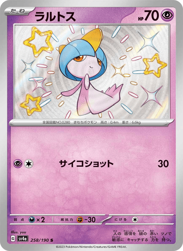Ralts 258/190 Shiny Rare card from Shiny Treasure ex