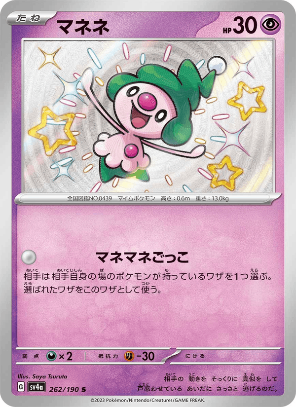 Mime Jr. 262/190 Shiny Rare card from Shiny Treasure ex