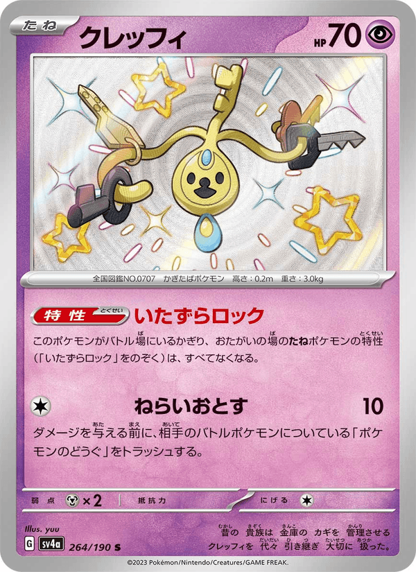 Klefki 264/190 Shiny Rare card from Shiny Treasure ex
