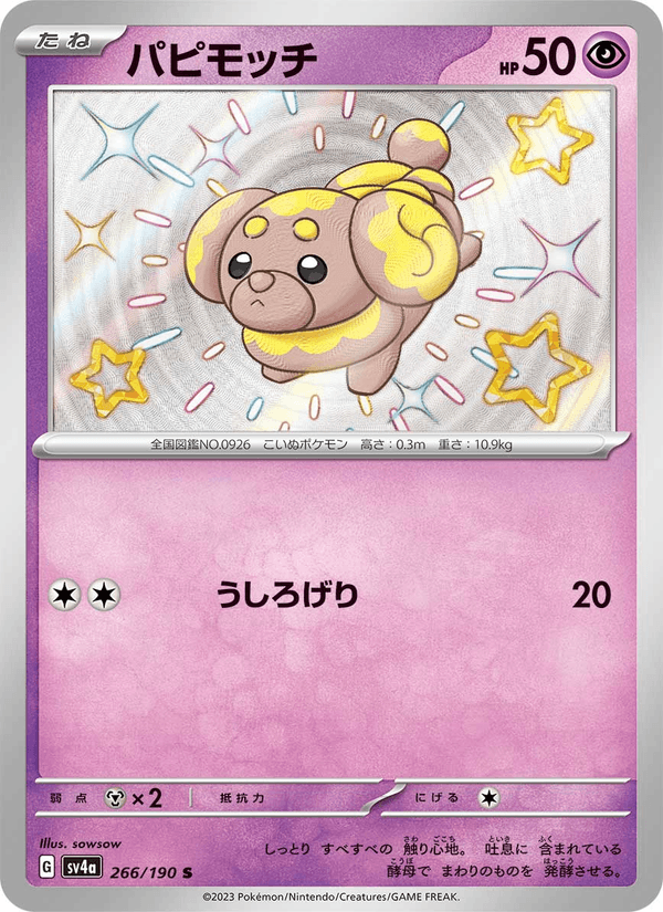 Fidough 266/190 Shiny Rare card from Shiny Treasure ex