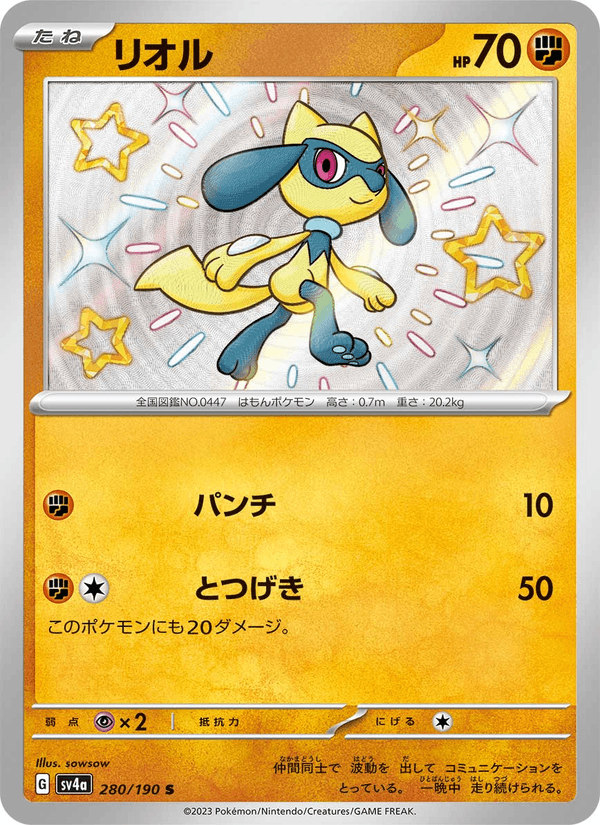 Riolu 280/190 Shiny Rare card from Shiny Treasure ex