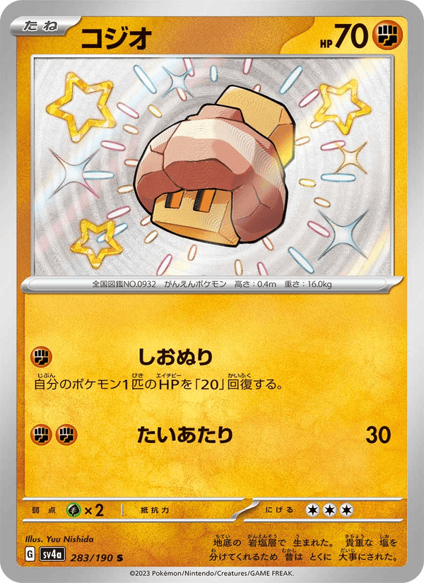 Nacli 283/190 Shiny Rare card from Shiny Treasure ex