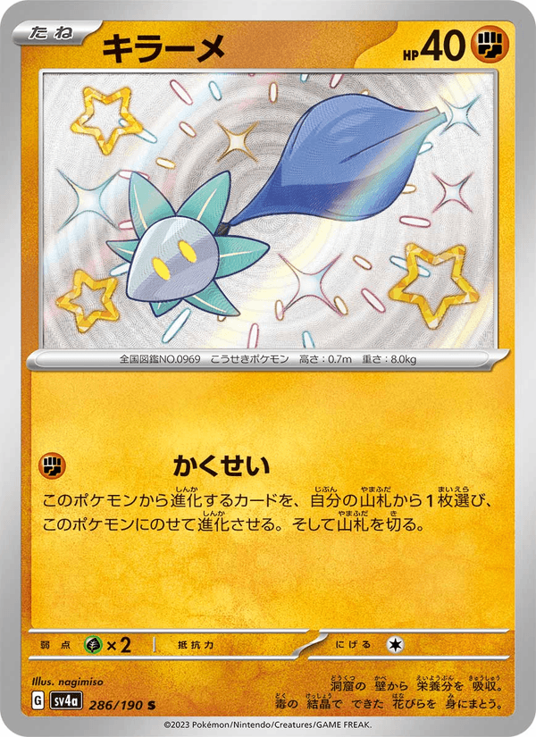 Glimmet 286/190 Shiny Rare card from Shiny Treasure ex