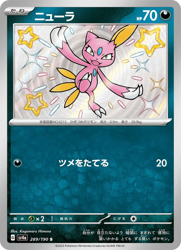Sneasel 289/190 Shiny Rare card from Shiny Treasure ex