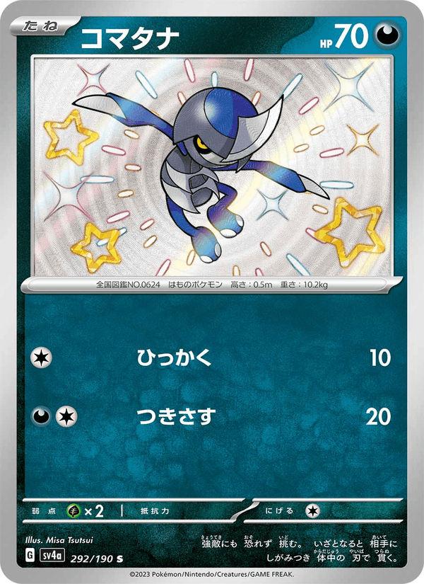Pawniard 292/190 Shiny Rare card from Shiny Treasure ex