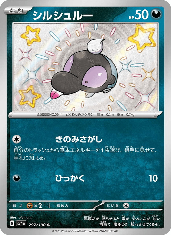 Shroodle 297/190 Shiny Rare card from Shiny Treasure ex