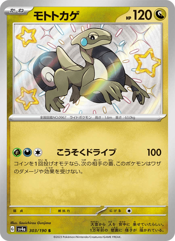 Cyclizar 303/190 Shiny Rare card from Shiny Treasure ex
