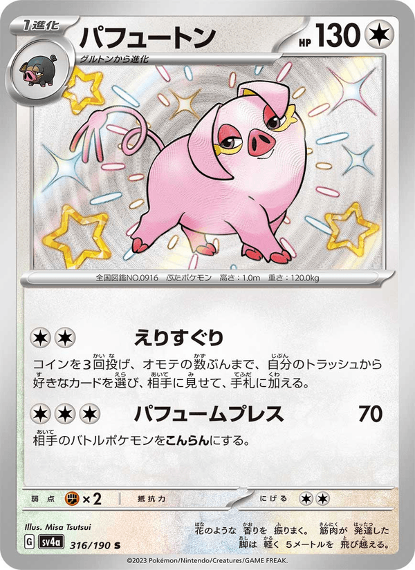 Oinkologne 316/190 Shiny Rare card from Shiny Treasure ex