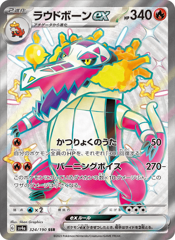 Skeledirge ex 324/190 Shiny Secret Rare card from Shiny Treasure ex