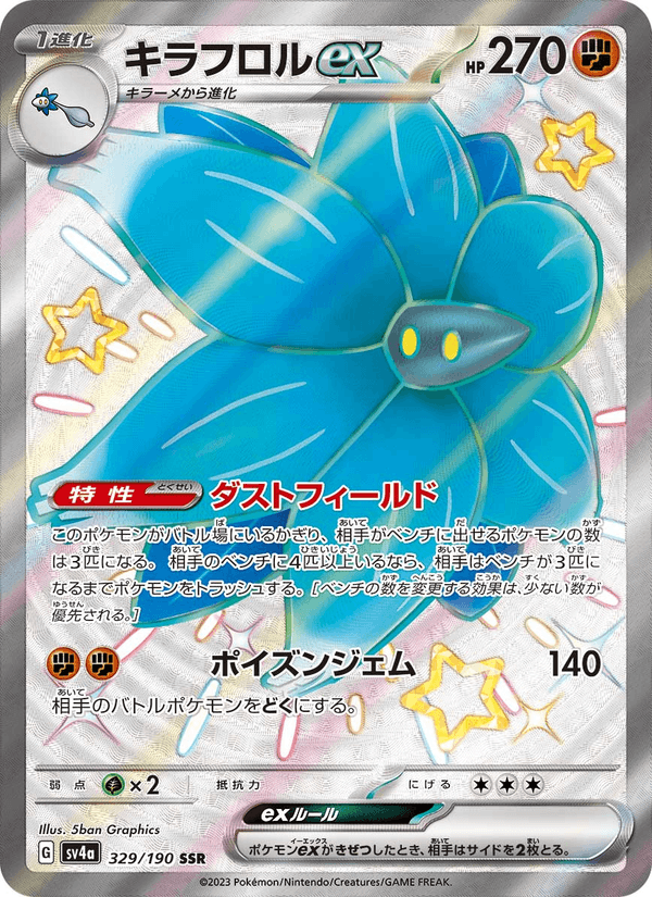 Glimmora ex 329/190 Shiny Secret Rare card from Shiny Treasure ex