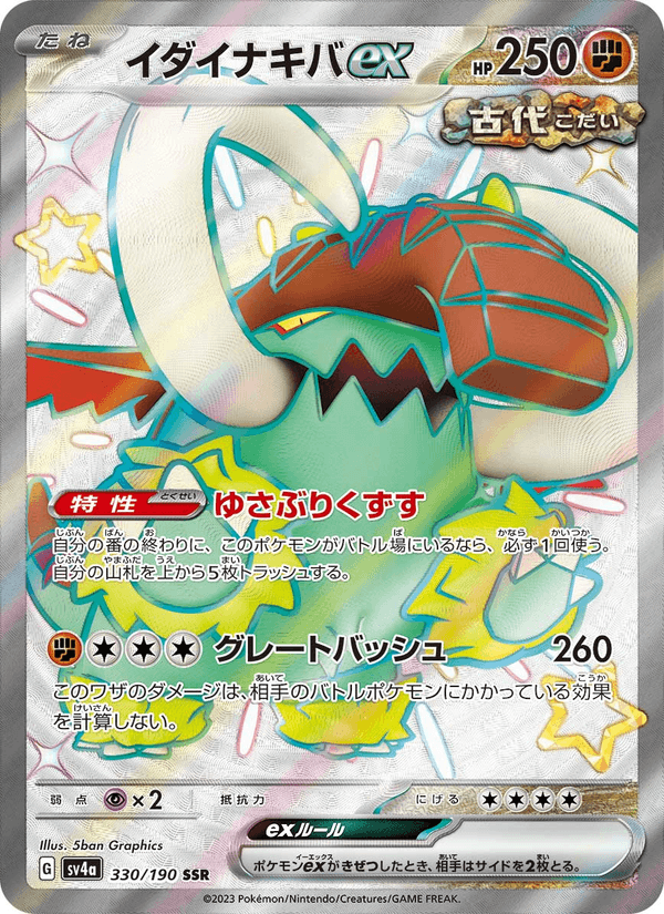 Great Tusk ex 330/190 Shiny Secret Rare card from Shiny Treasure ex