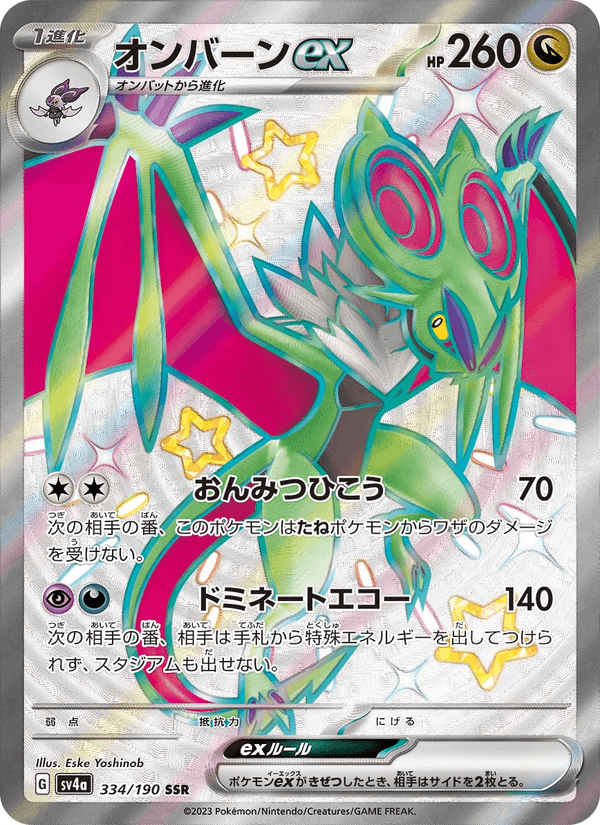 Noivern ex 334/190 Shiny Secret Rare card from Shiny Treasure ex