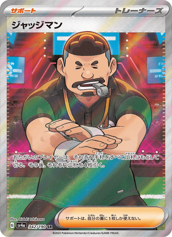Judge 342/190 Super Rare card from Shiny Treasure ex