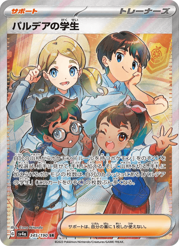 Paldean Student 345/190 Super Rare card from Shiny Treasure ex