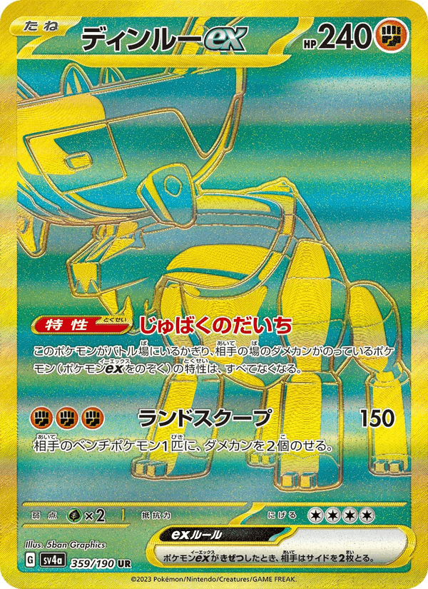 Ting-Lu ex 359/190 Pokemon card from Shiny Treasure ex