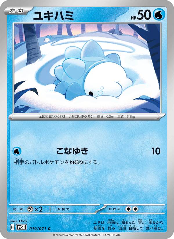 Snom 19/71 Common card from Wild Force